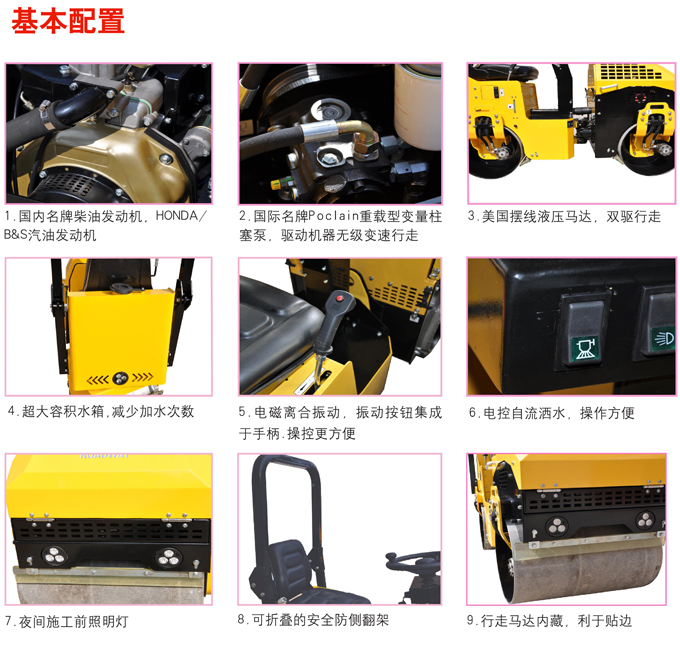 GNYL42B驾驶式压路机产品配置