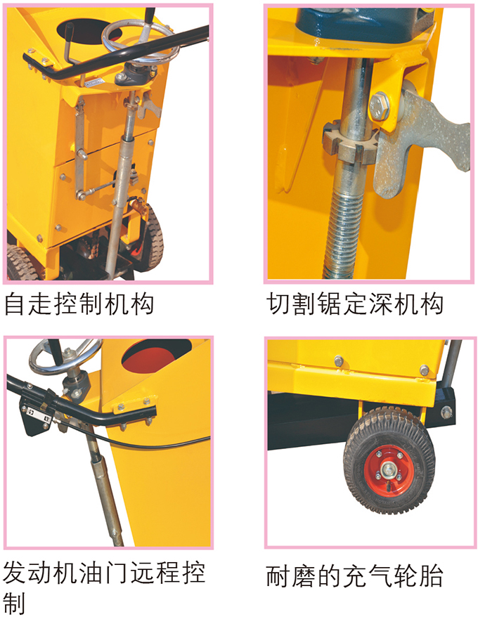 沃尔华路面切割机细节展示